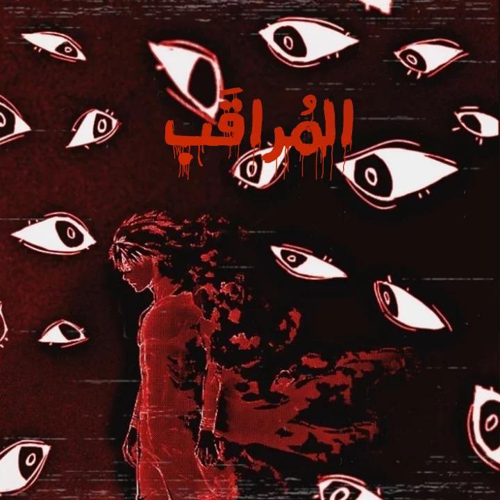 نايل العتيبي