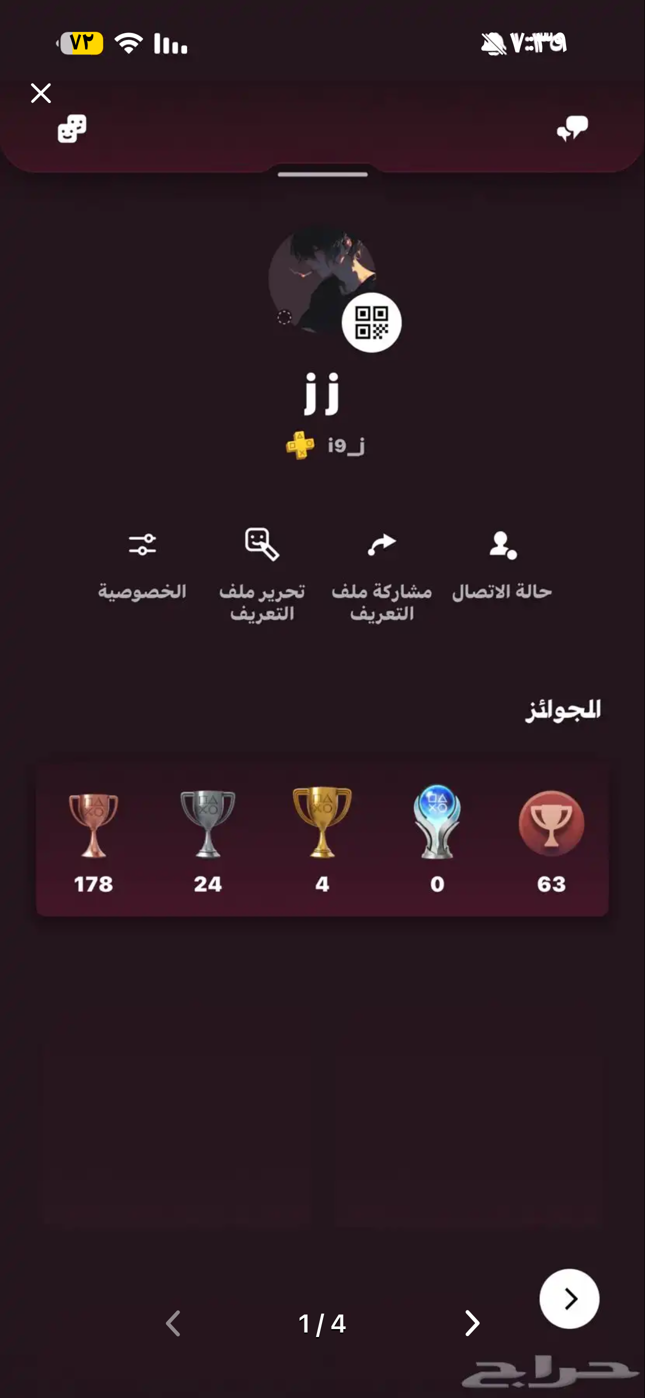 ايدي شبه ثلاثي