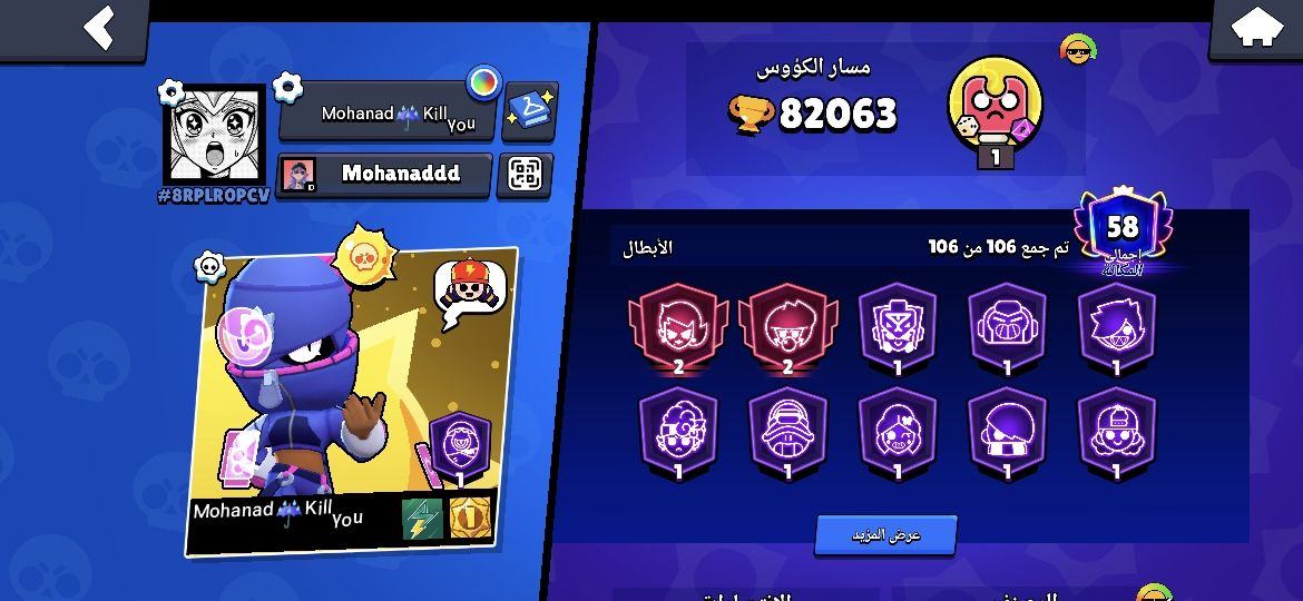 حساب brawl stars