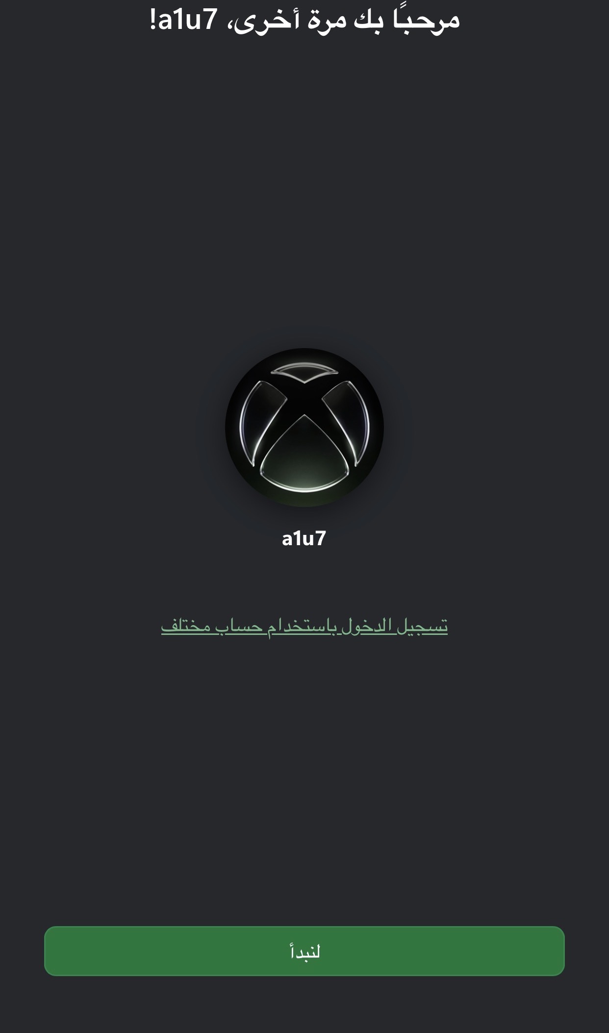 رباعي a1U7