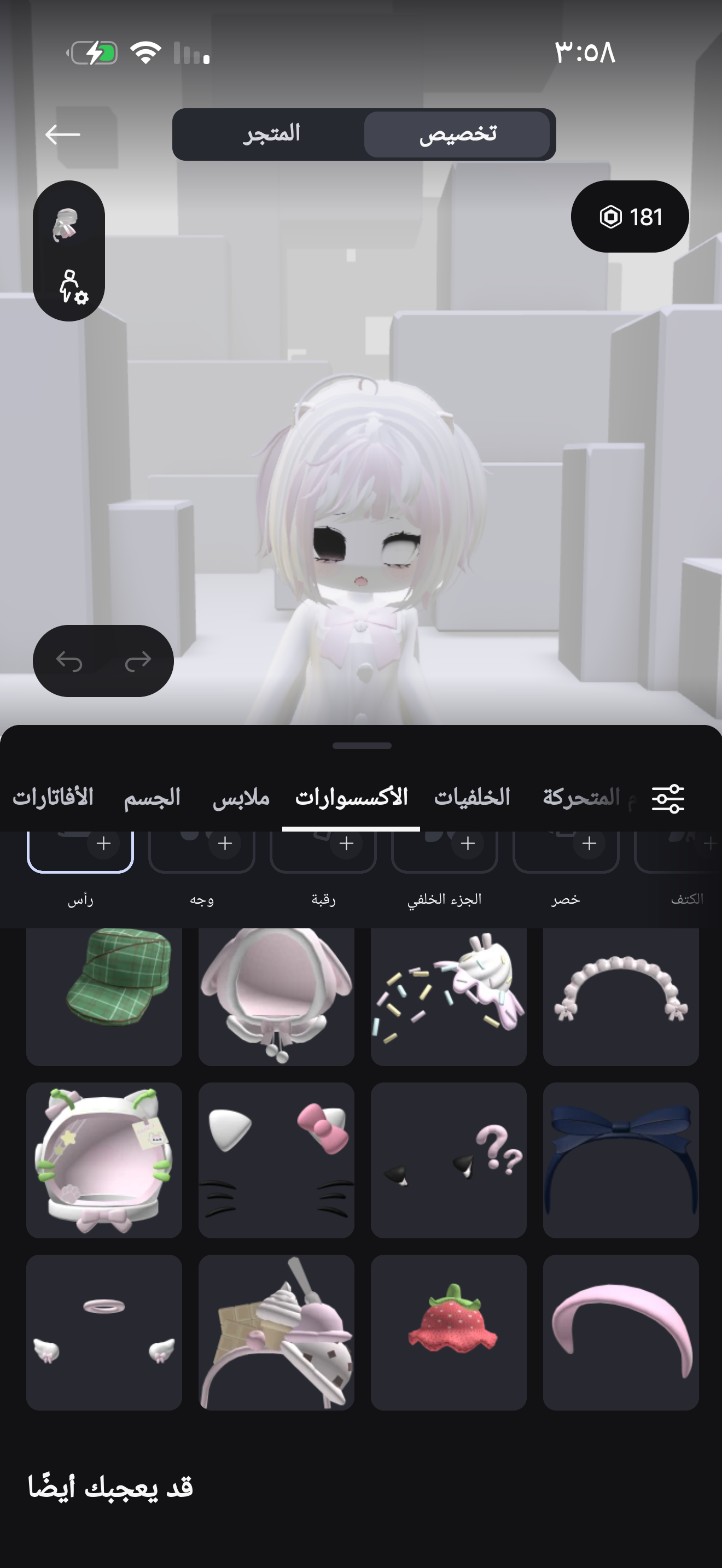 حساب روبلكس بنت