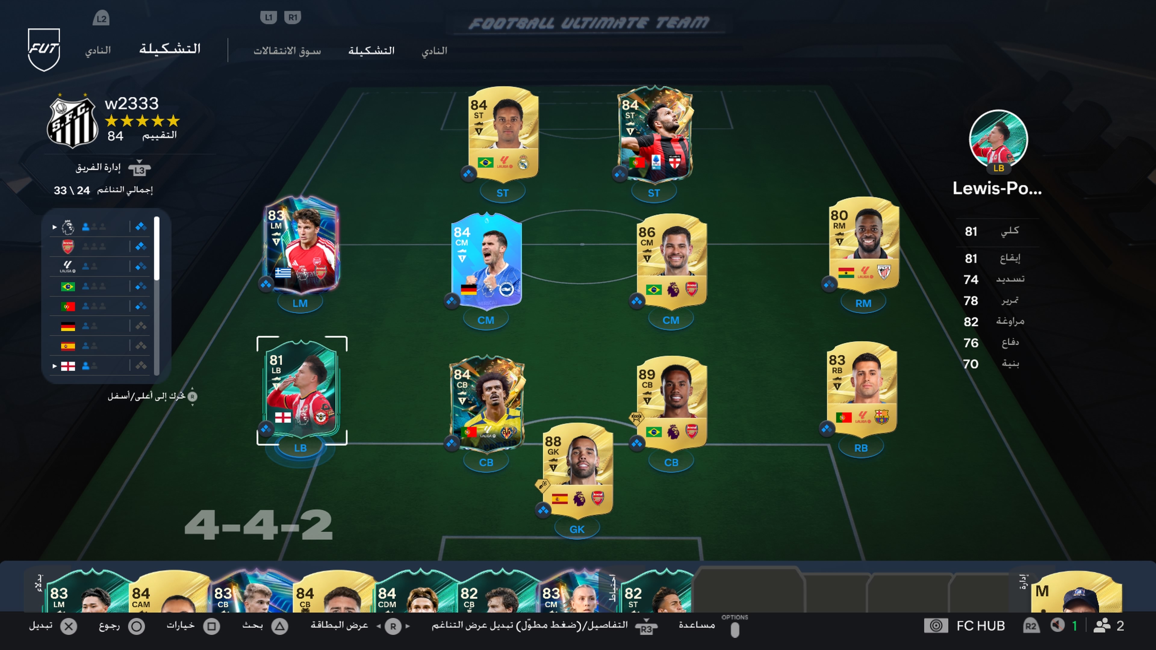 حساب فيفا 27 فيه مليون ونص كوينز