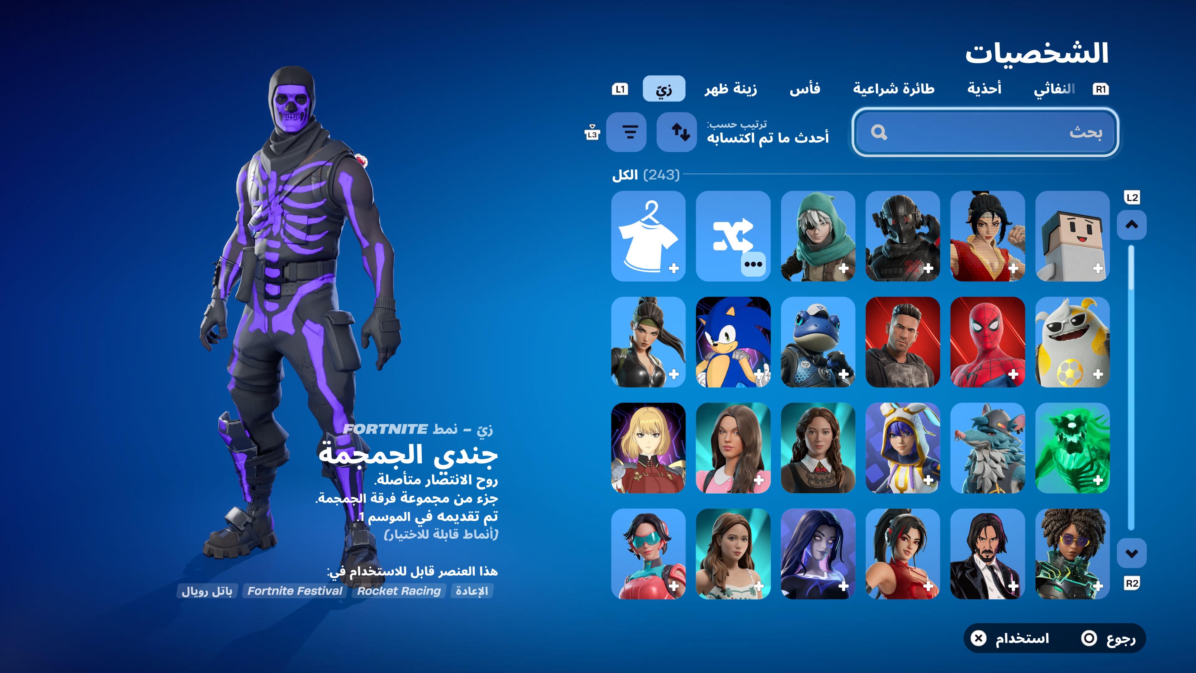 ايديي سوني رباعي qf6oفيه سكيلتون بنفسجي وشيطون و٢٤٣سكن