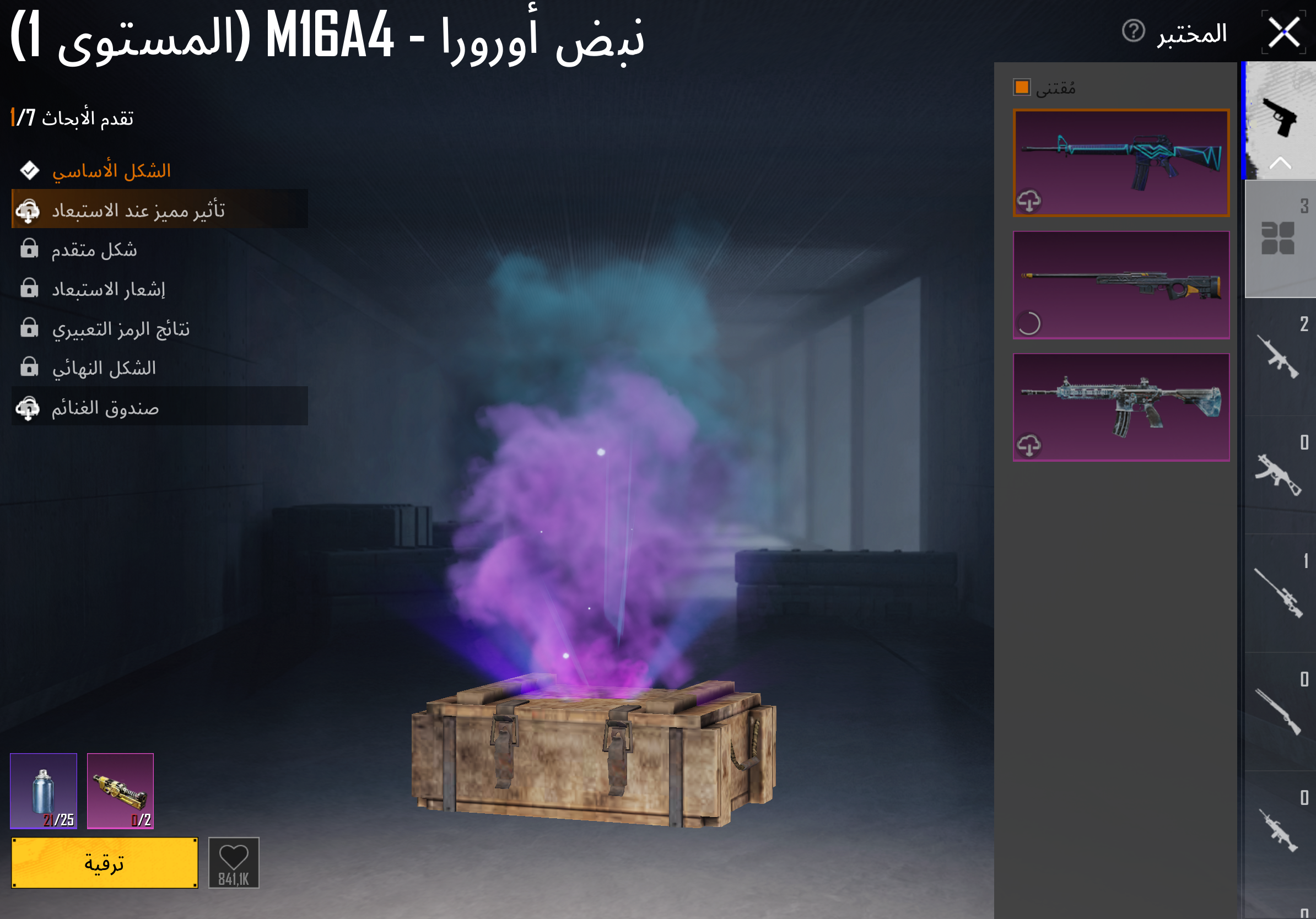 حساب ببجي لفل 60 يحتوي m4 ثلجي لفل 2 و أوم ناريه لفل 2 و m16