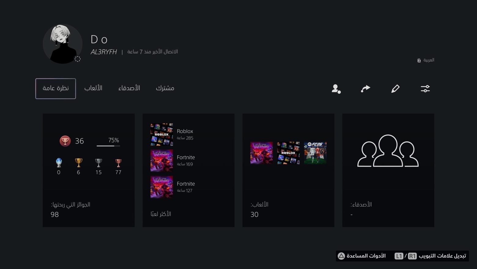 ايدي فورت و ريد ديد