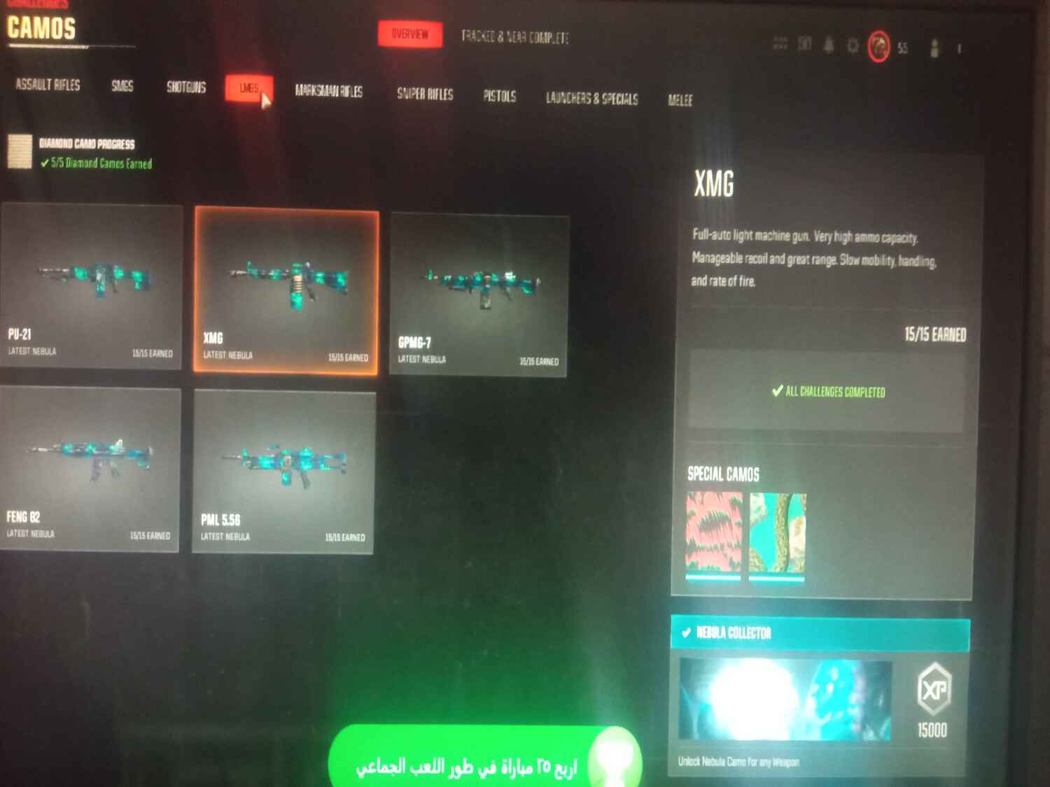 حساب نيبولا لون الزومبي برستيج 4 - بلاك اوبس 6