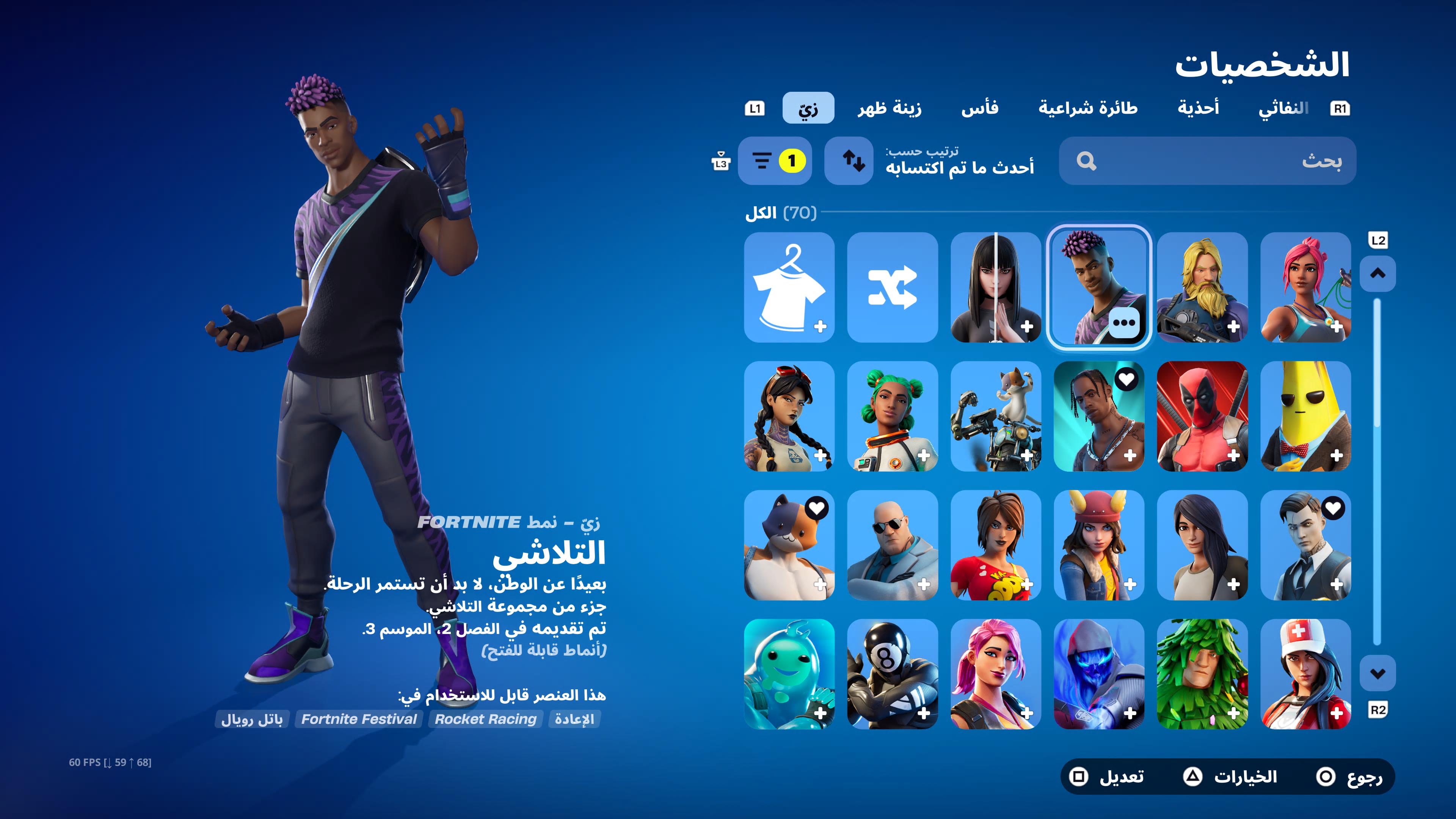 ايدي سوني رباعي ابيك شيطون وايكونك