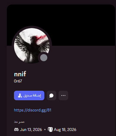 يوزر دسكورد 67