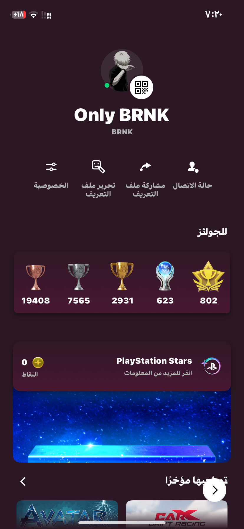 رباعي نادرر