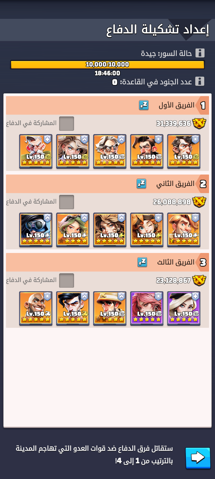 حساب لعبة lastwar