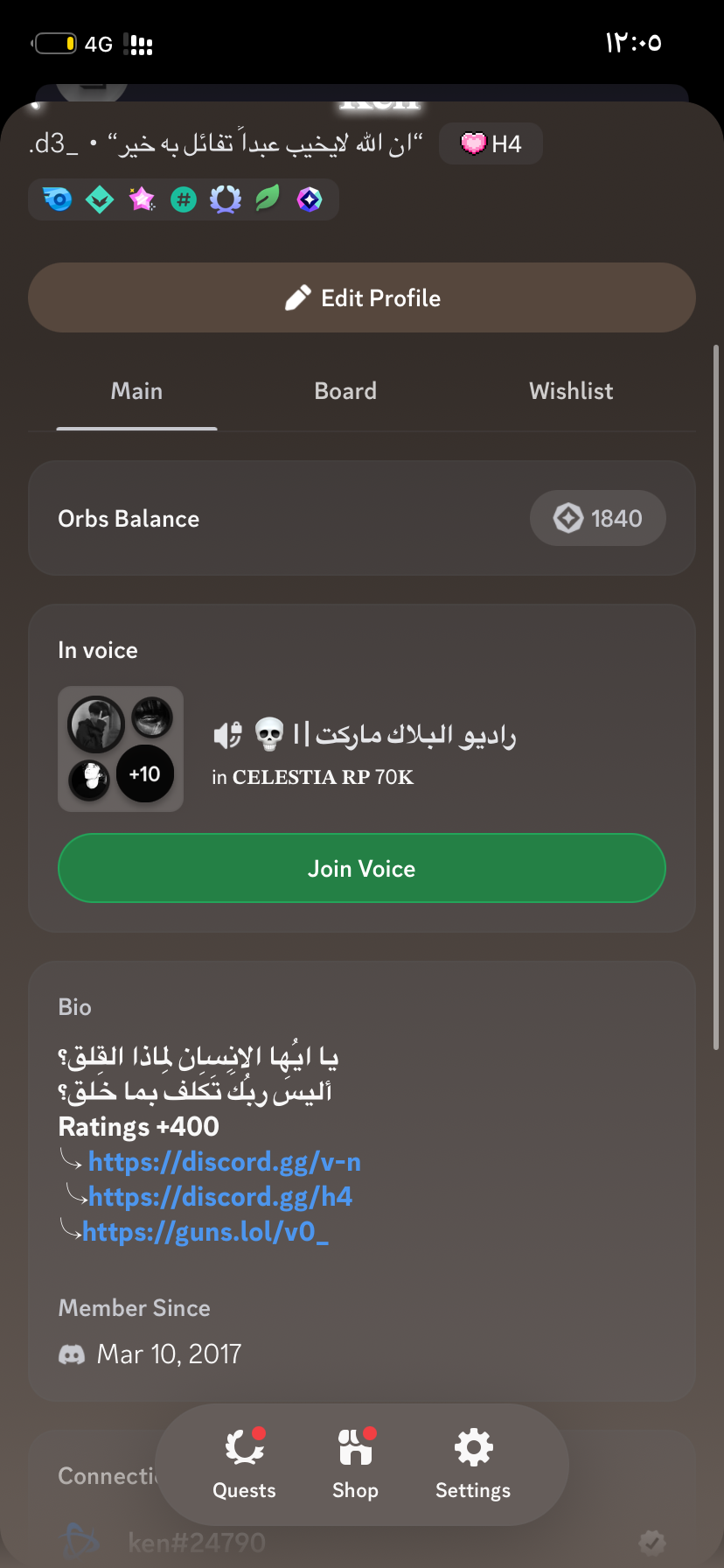 حساب ديسكورد انشاء الشارات موضحه بل صور