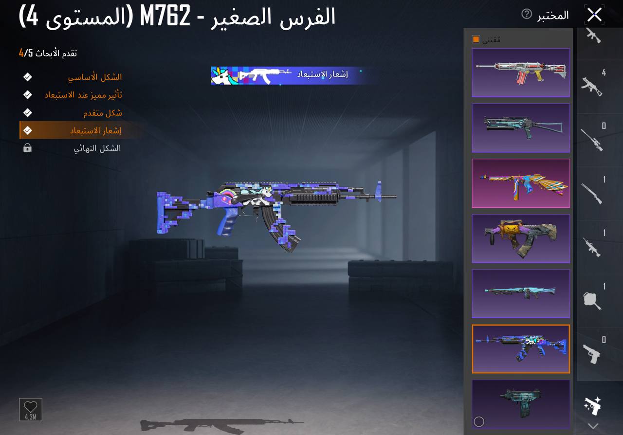 حساب ببجي عالميه قوي من السيزون 3 🔥