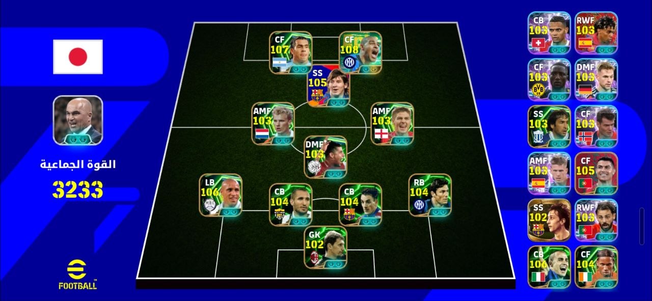 efootball ( بيس موبايل) من ارخص الاسعار بسوق