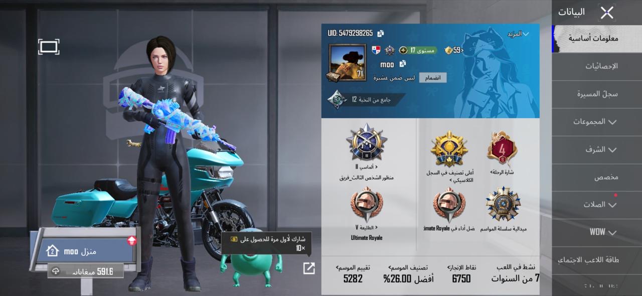 حساب ببجي لفل ٧١