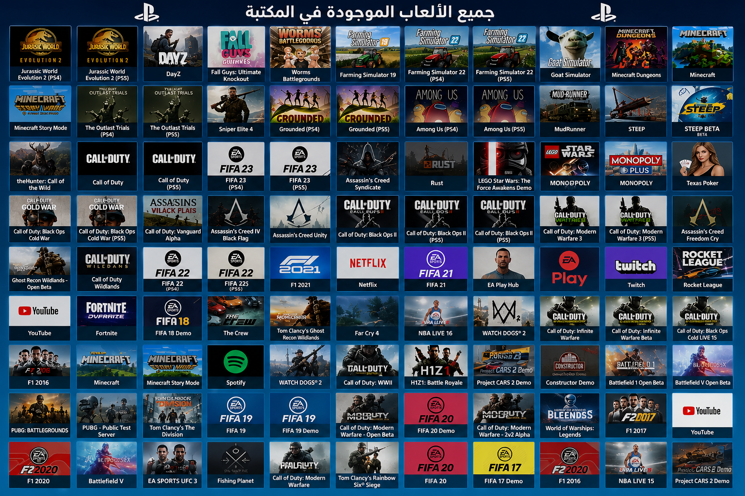 اقوى وارخص حساب سوني مع بلس