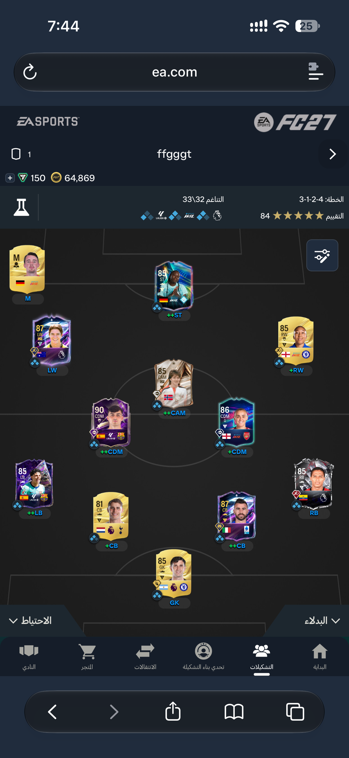 حساب ea play pro سنه (فيه تشكليه)