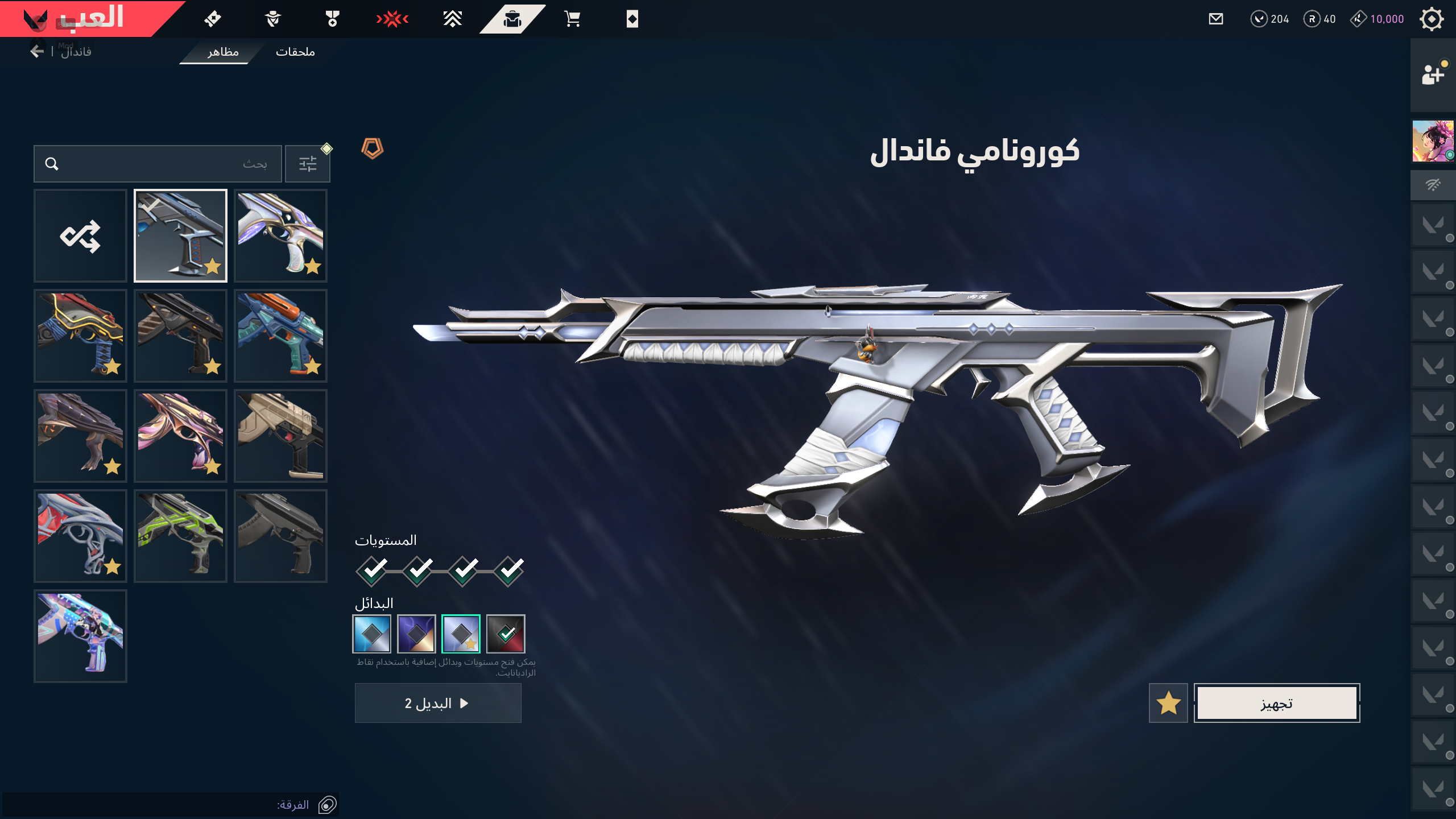 حساب فالورانت تركي