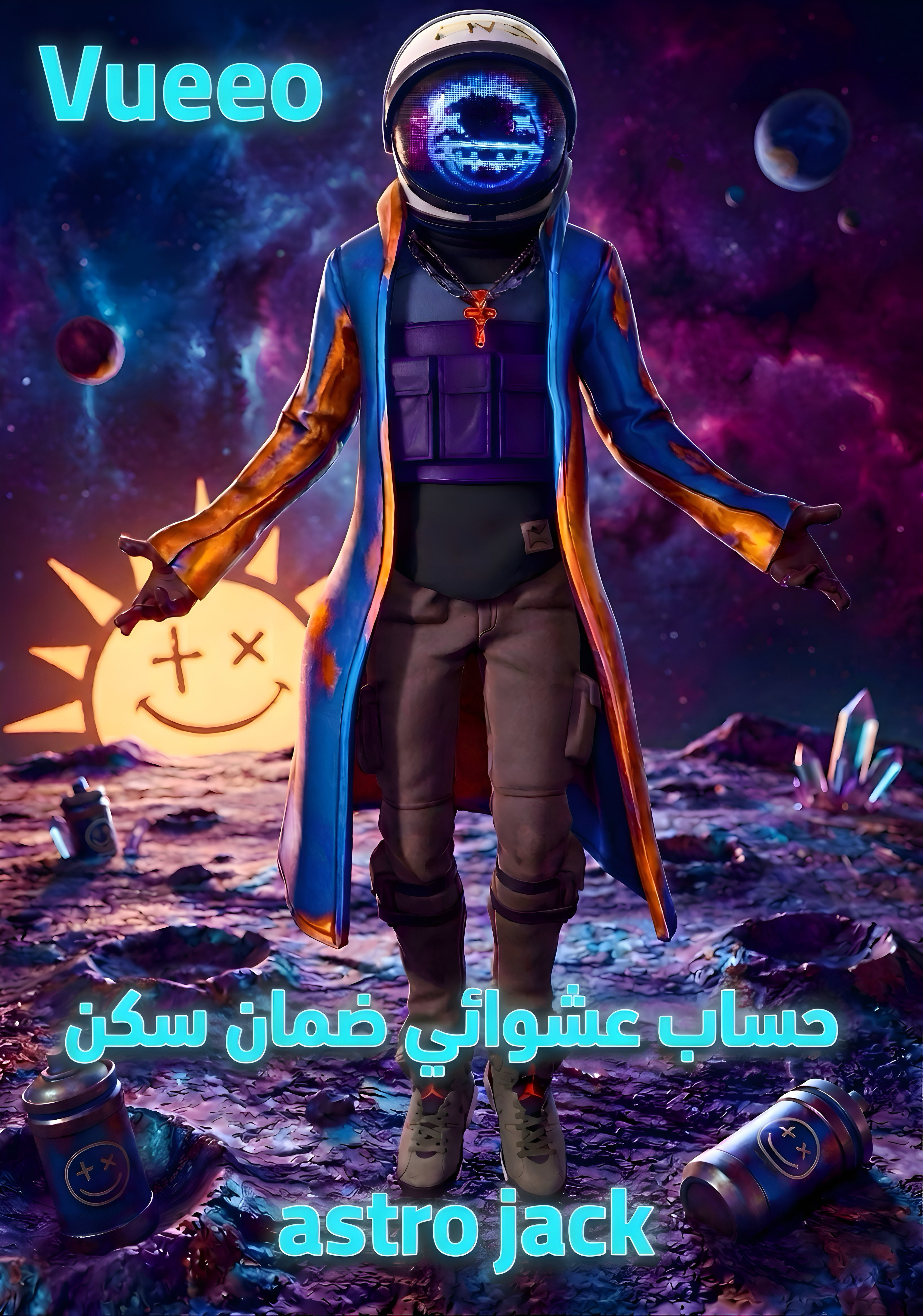 استرو جاك عشوائي