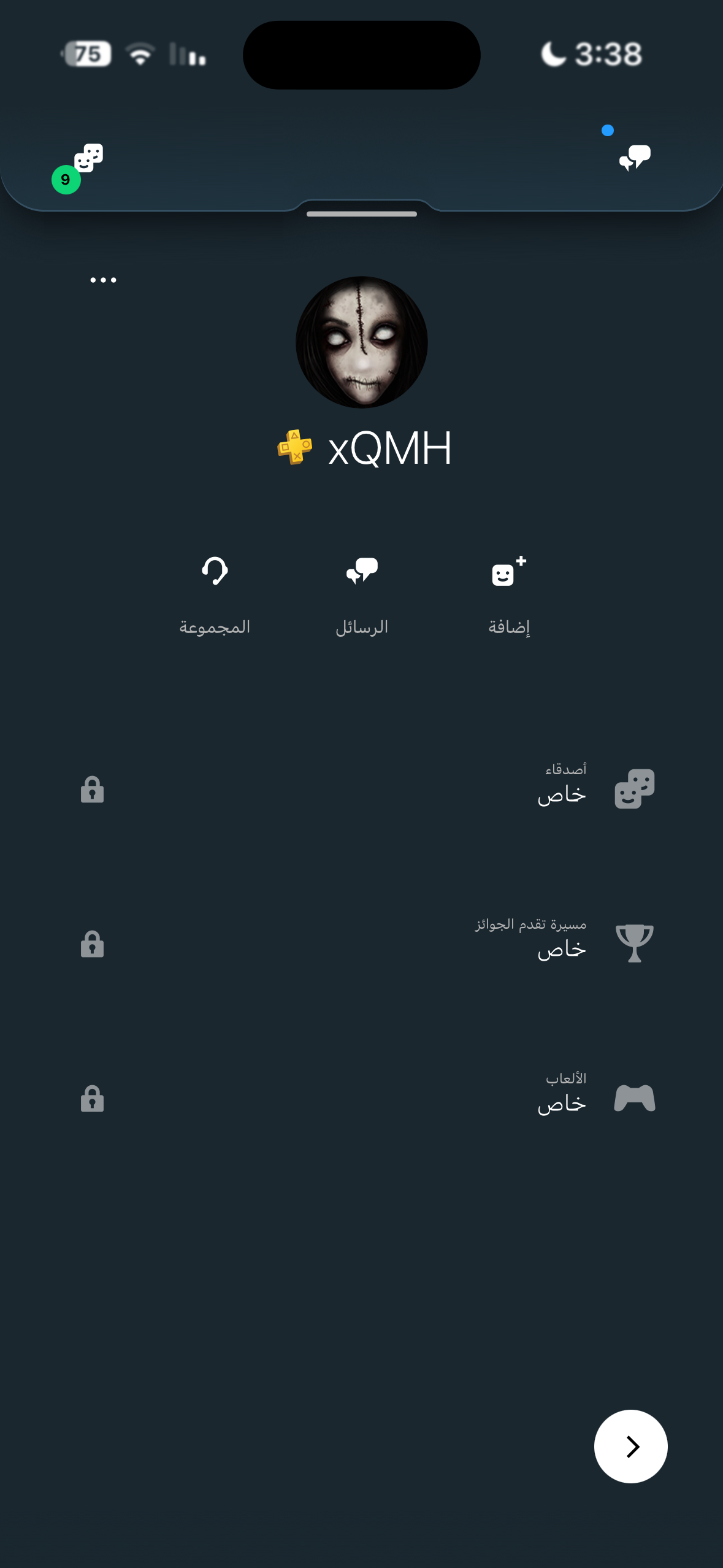 ايدي رباعي مميز معنى قمه 🔥