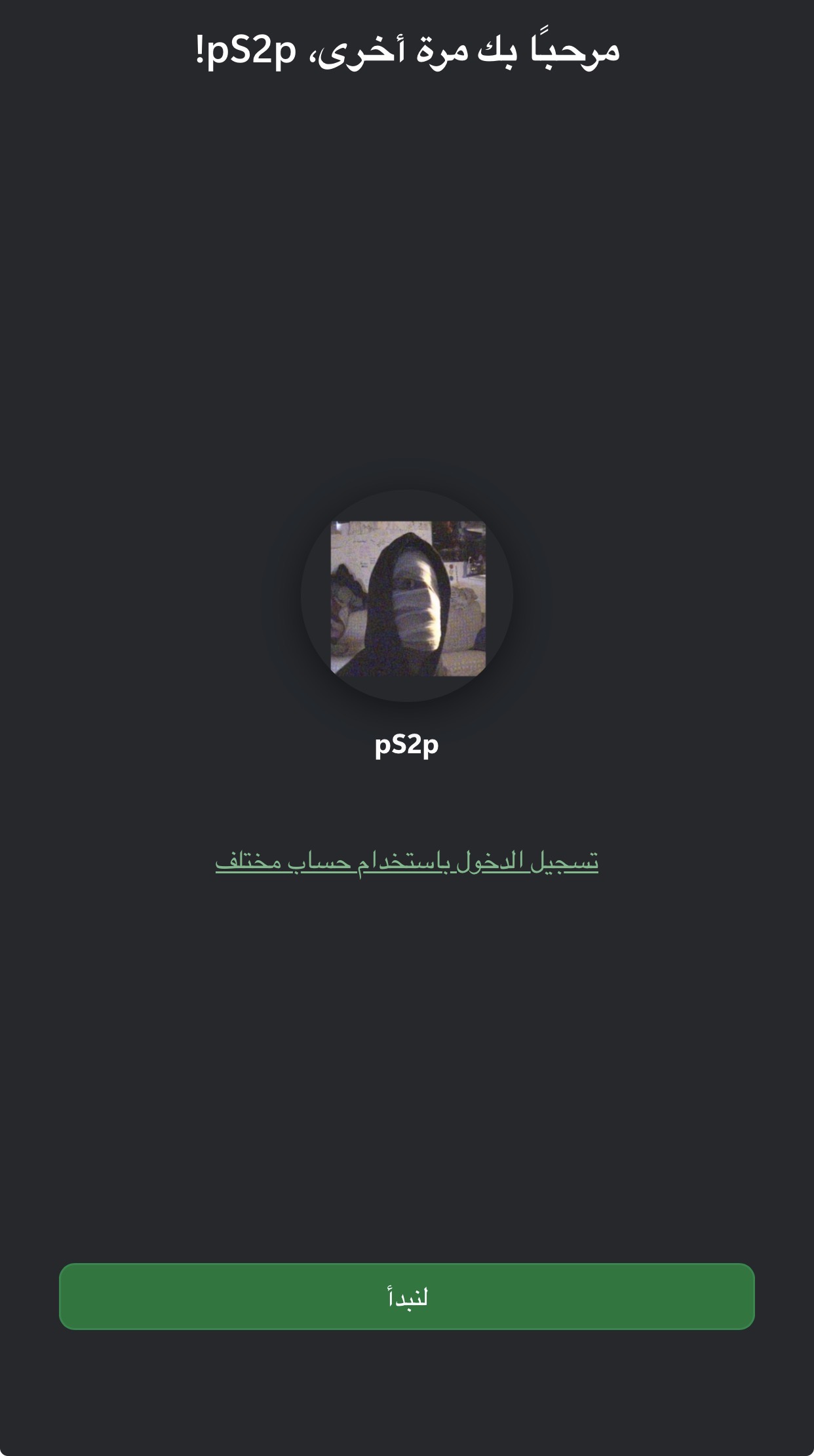 يوزرات اكس بوكس طقم ( pS2p ) ( qS2q )