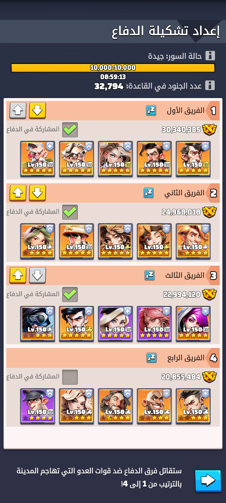 حساب لعبة لاست وار lastwar
