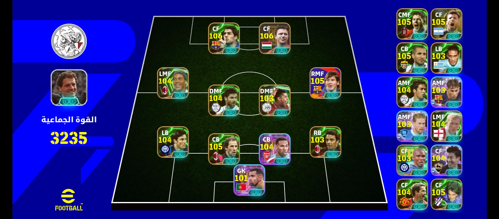 efootball ( بيس موبايل)