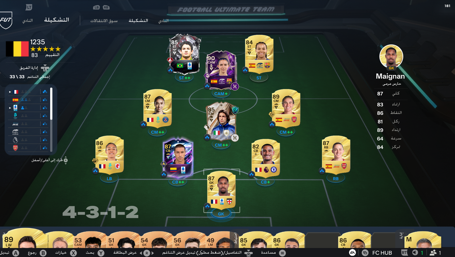 Fc27 تشكيله جاهزه