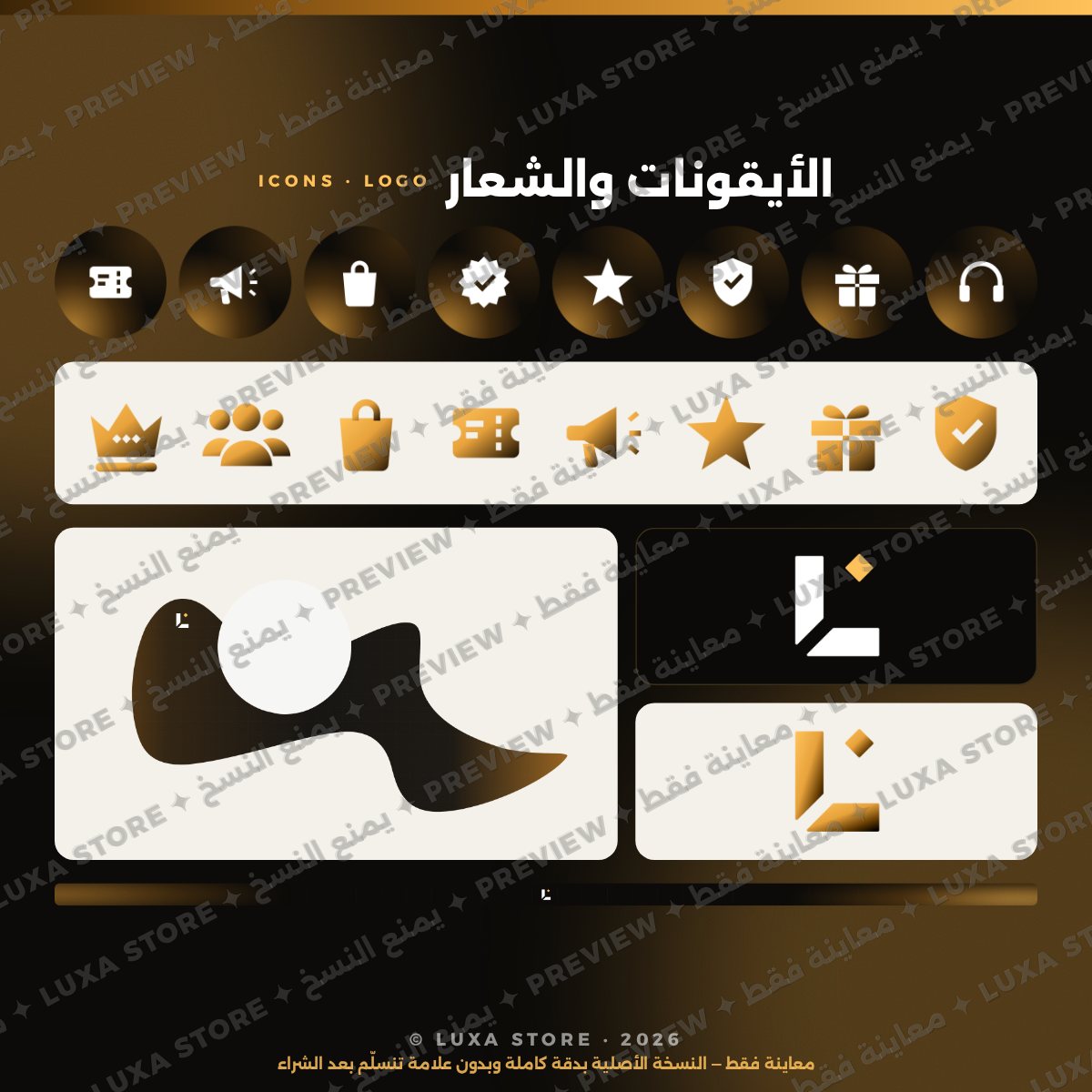 هوية سيرفر ديسكورد كاملة وفخمة | +40 تصميم | قابلة للتعديل