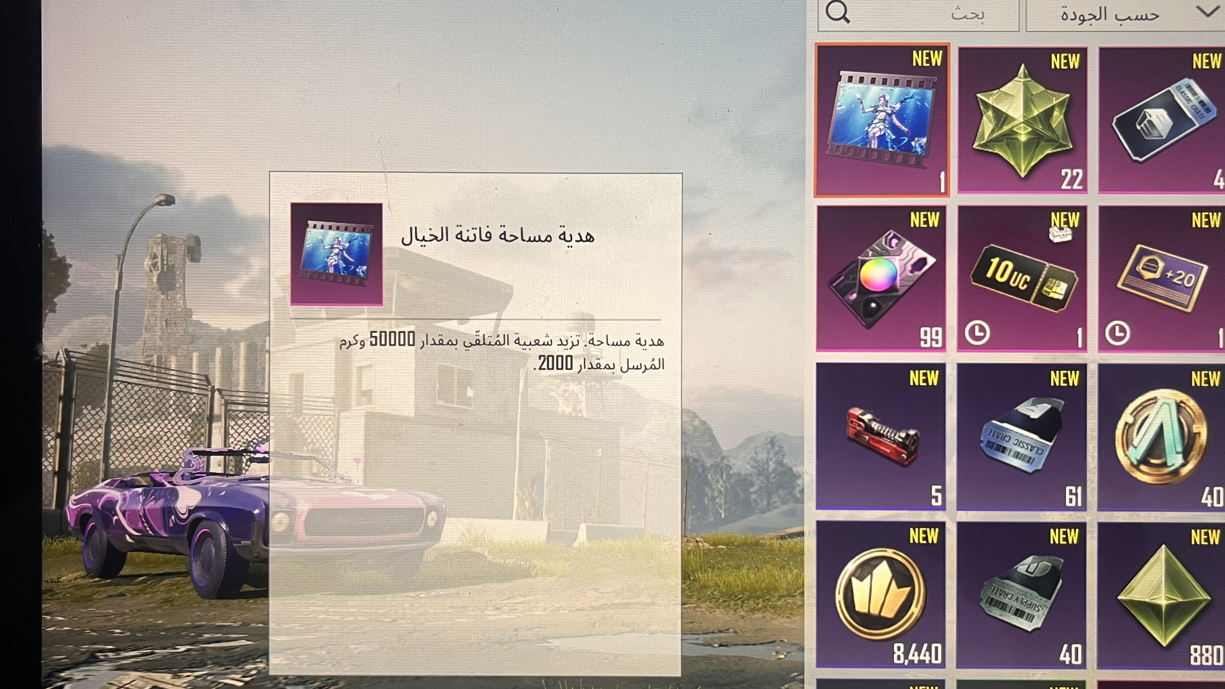 شعبية مقدار 50 الف ارخص سعر