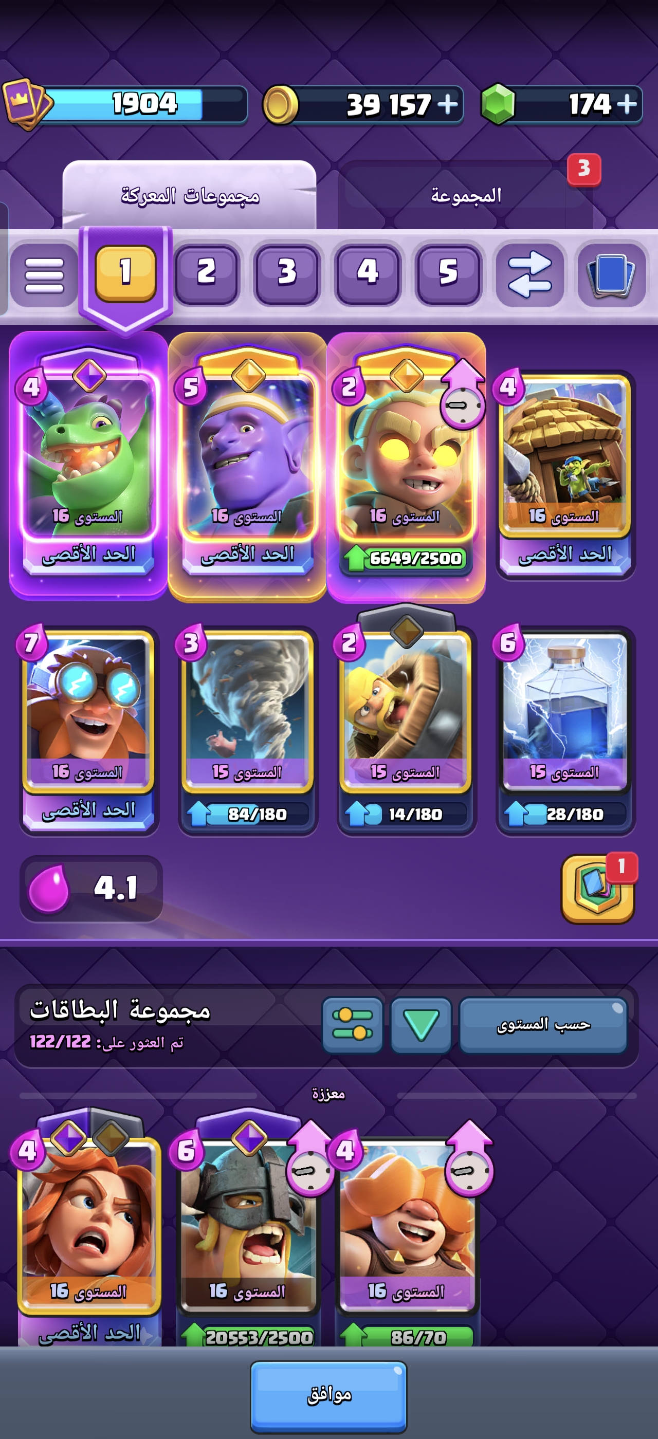 Clash royale